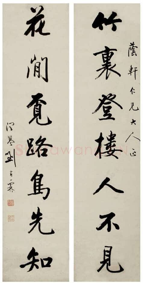 刘春霖《行书七言联》纸本 129×32.5cm×2