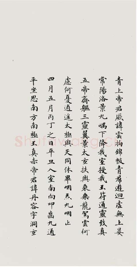 刘春霖《临唐人灵飞经》