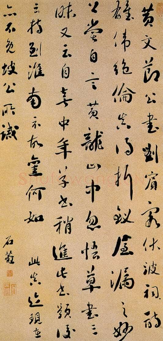 刘墉《行书节录文徵明跋语轴》冷金笺行书 129.4×62.6cm 上海博物馆藏
