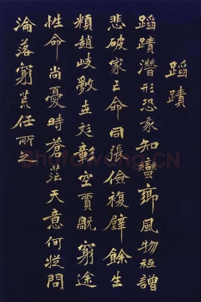 徐三庚《楷书蘅花馆诗钞册》32.5×21.8cm×16开 1883年 浙江省博物馆藏