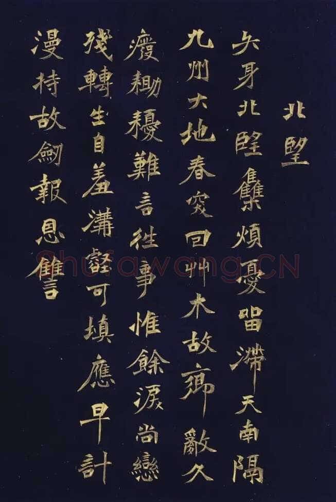 徐三庚《楷书蘅花馆诗钞册》32.5×21.8cm×16开 1883年 浙江省博物馆藏