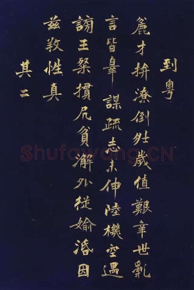 徐三庚《楷书蘅花馆诗钞册》32.5×21.8cm×16开 1883年 浙江省博物馆藏