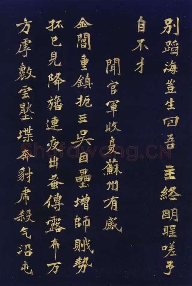 徐三庚《楷书蘅花馆诗钞册》32.5×21.8cm×16开 1883年 浙江省博物馆藏