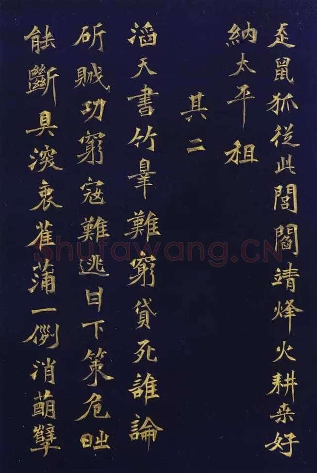 徐三庚《楷书蘅花馆诗钞册》32.5×21.8cm×16开 1883年 浙江省博物馆藏