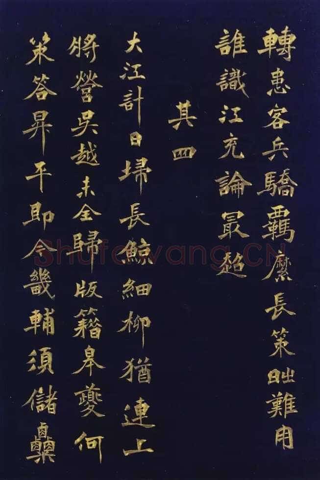 徐三庚《楷书蘅花馆诗钞册》32.5×21.8cm×16开 1883年 浙江省博物馆藏
