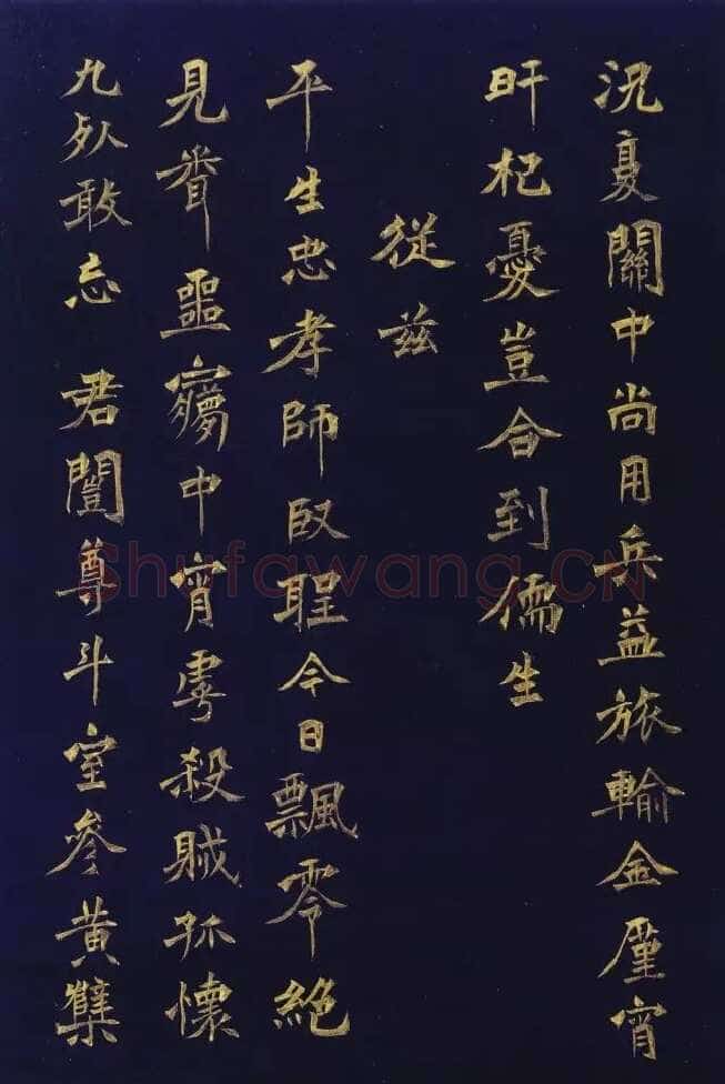 徐三庚《楷书蘅花馆诗钞册》32.5×21.8cm×16开 1883年 浙江省博物馆藏