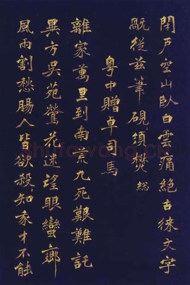 徐三庚《楷书蘅花馆诗钞册》32.5×21.8cm×16开 1883年 浙江省博物馆藏