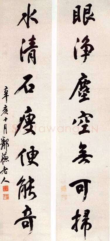 杨守敬《行书七言联》纸本行书 136.5×30cm×2 1911年作 中贸圣佳2004年春拍