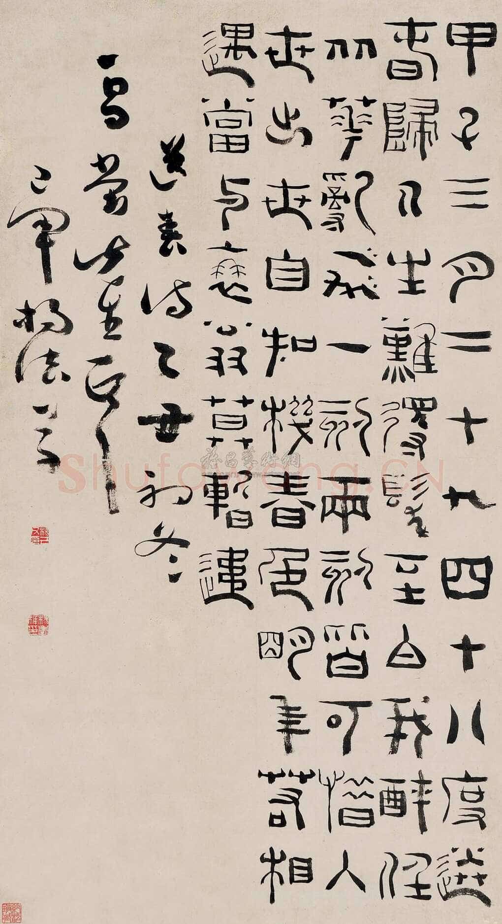 杨法《篆书轴》纸本 70×41cm 乙丑(1745)年作