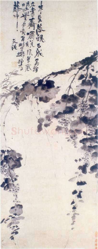徐渭《墨葡萄》