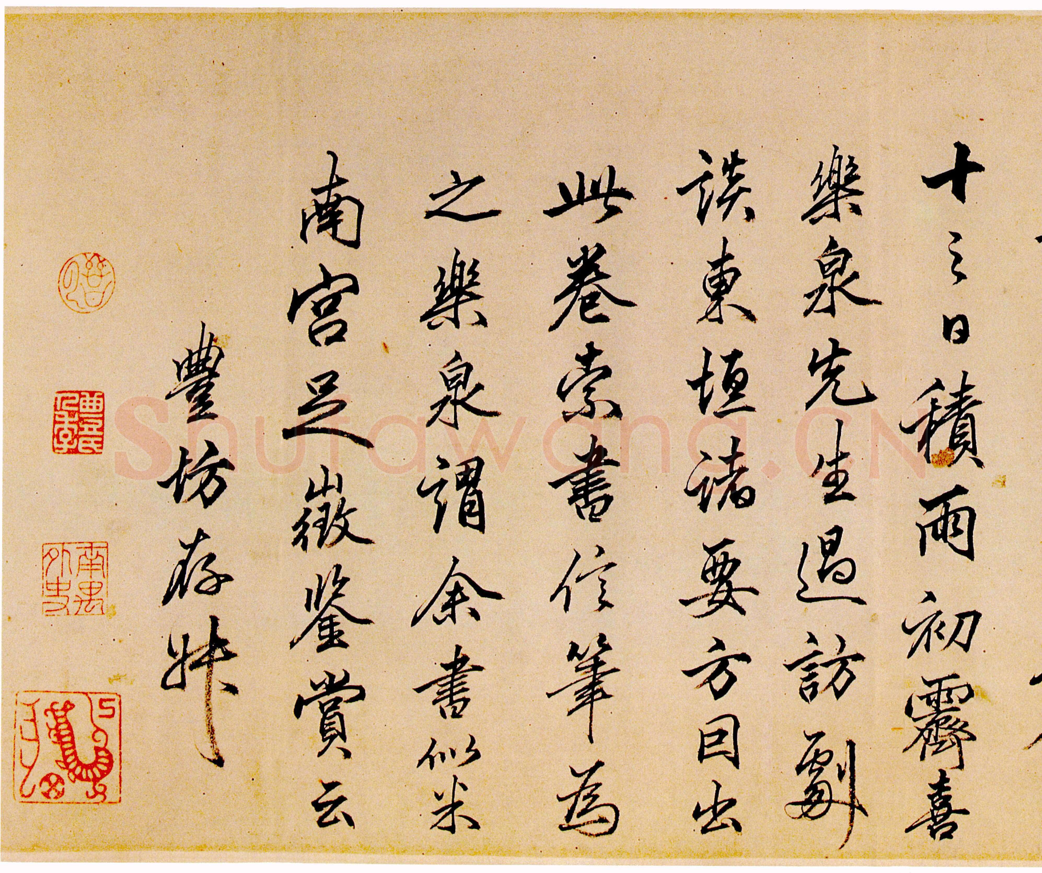 丰坊《逍遥游》卷 27×477cm 广东省博物馆藏