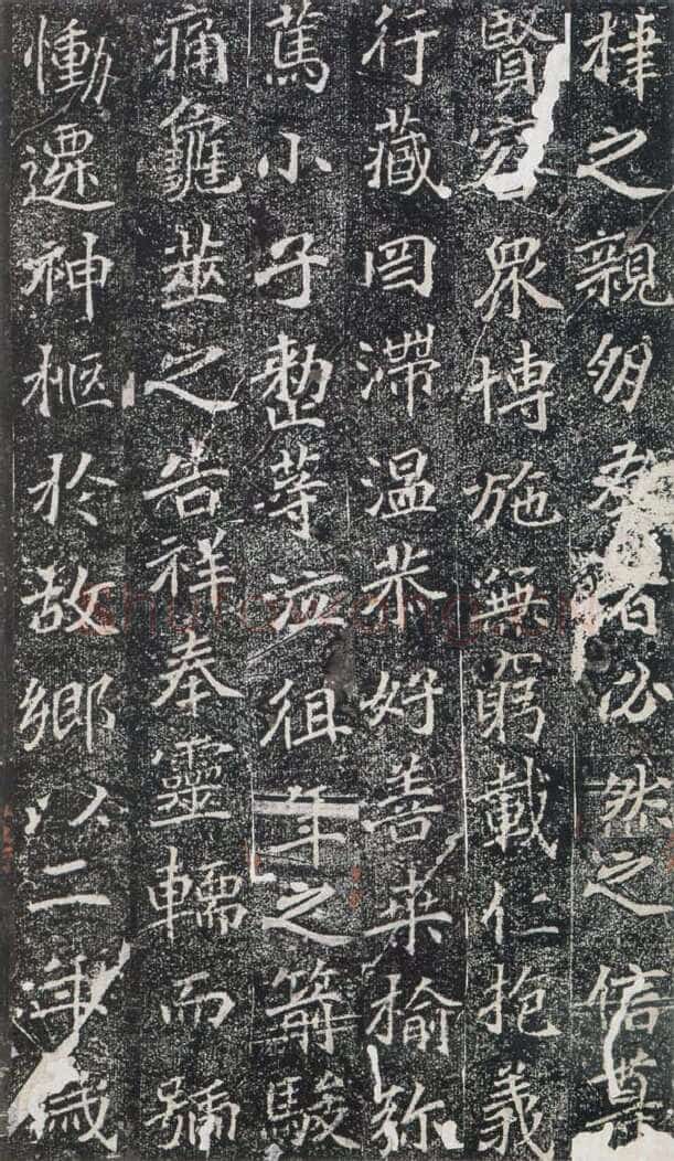 刁遵墓志前秦北朝碑刻碑拓,摘自前秦北朝刁遵墓志
