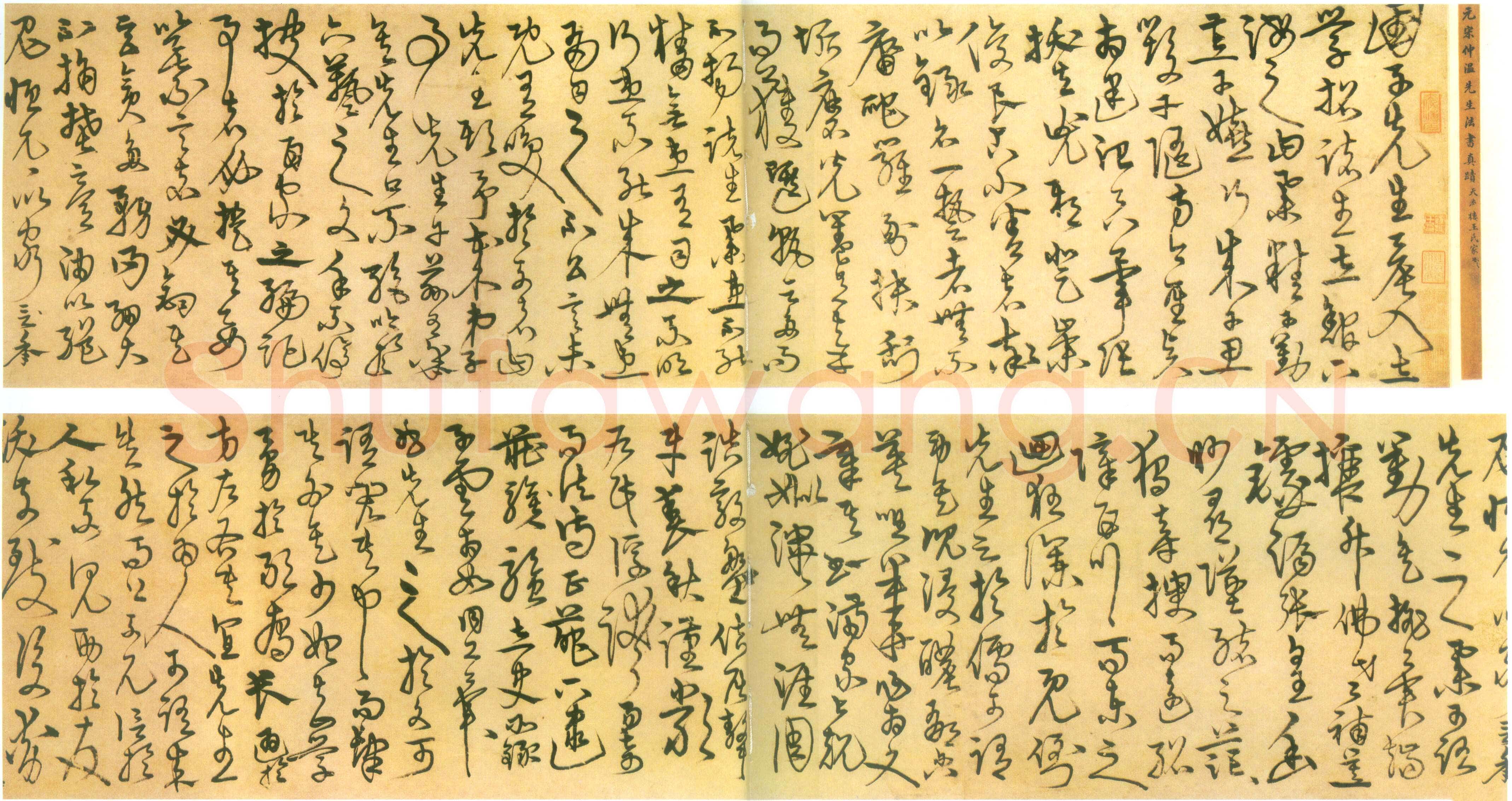 宋克《草书进学解卷》纸本 31.3×467cm 北京故宫博物院藏