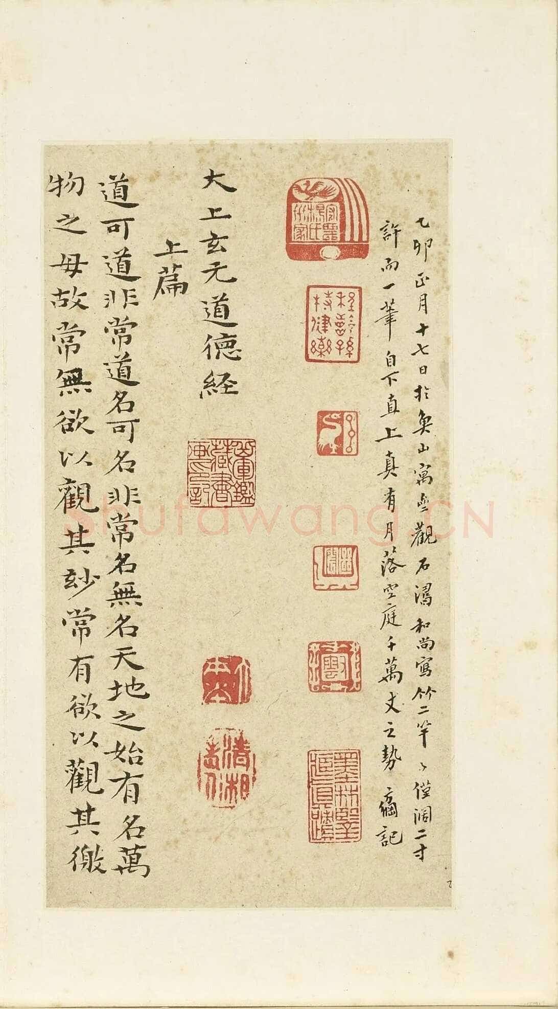 石涛《小楷道德经册》纸本楷书 本幅 24×12.7cm 台北故宫博物院藏 《自题山水真迹册》纸本行书 15×42.5cm 台北故宫博物院藏