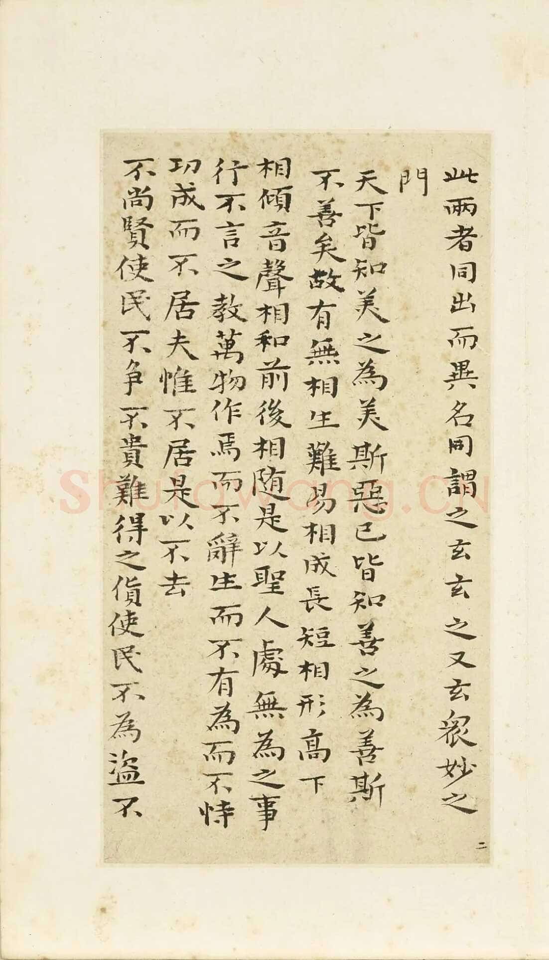 石涛《小楷道德经册》纸本楷书 本幅 24×12.7cm 台北故宫博物院藏 《自题山水真迹册》纸本行书 15×42.5cm 台北故宫博物院藏