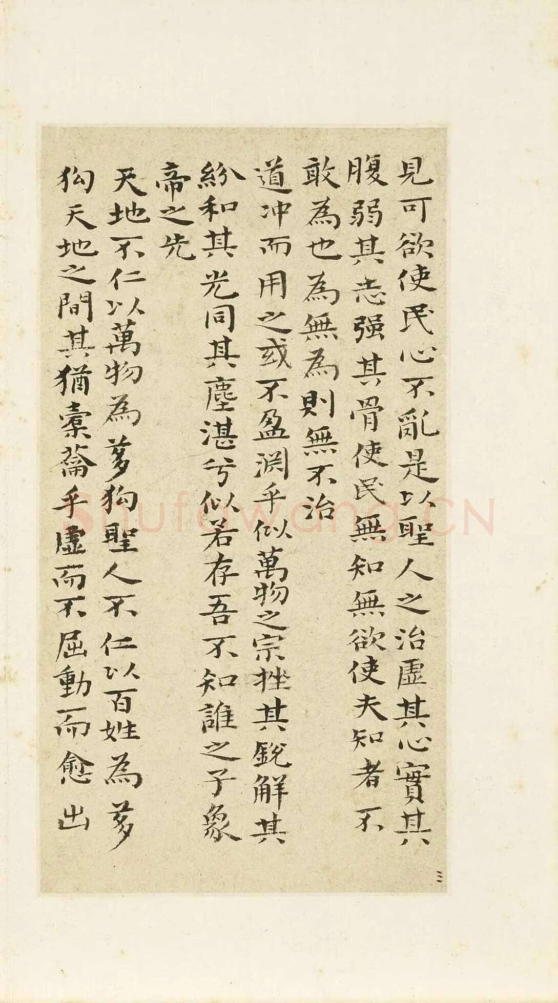 石涛《小楷道德经册》纸本楷书 本幅 24×12.7cm 台北故宫博物院藏 《自题山水真迹册》纸本行书 15×42.5cm 台北故宫博物院藏