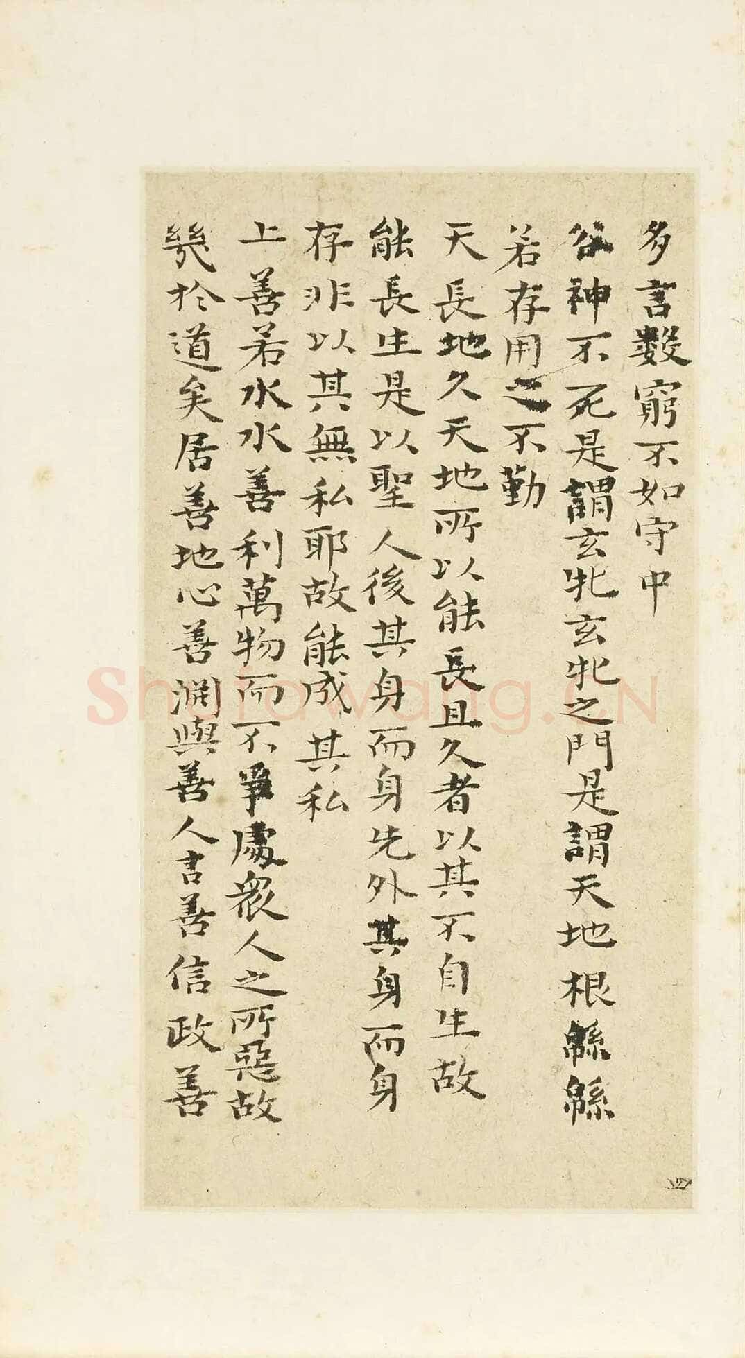 石涛《小楷道德经册》纸本楷书 本幅 24×12.7cm 台北故宫博物院藏 《自题山水真迹册》纸本行书 15×42.5cm 台北故宫博物院藏