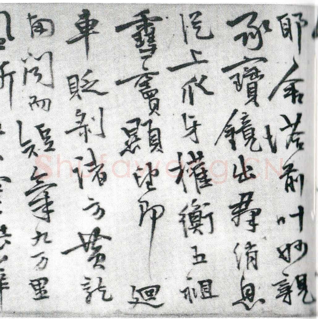 释今释《请雷峰天然老人住丹霞启》纸本行书 20×149cm 广东省博物馆藏