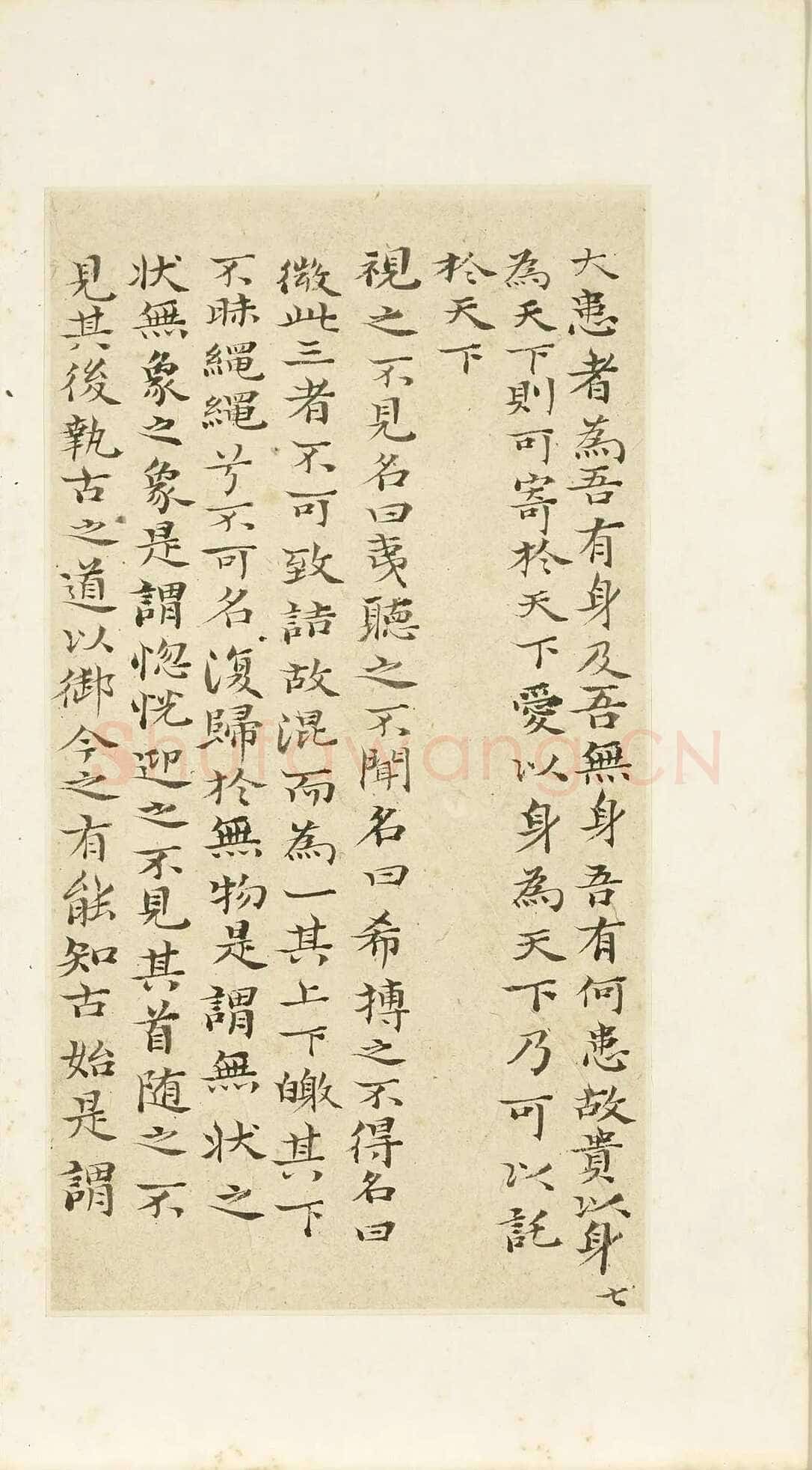 石涛《小楷道德经册》纸本楷书 本幅 24×12.7cm 台北故宫博物院藏 《自题山水真迹册》纸本行书 15×42.5cm 台北故宫博物院藏