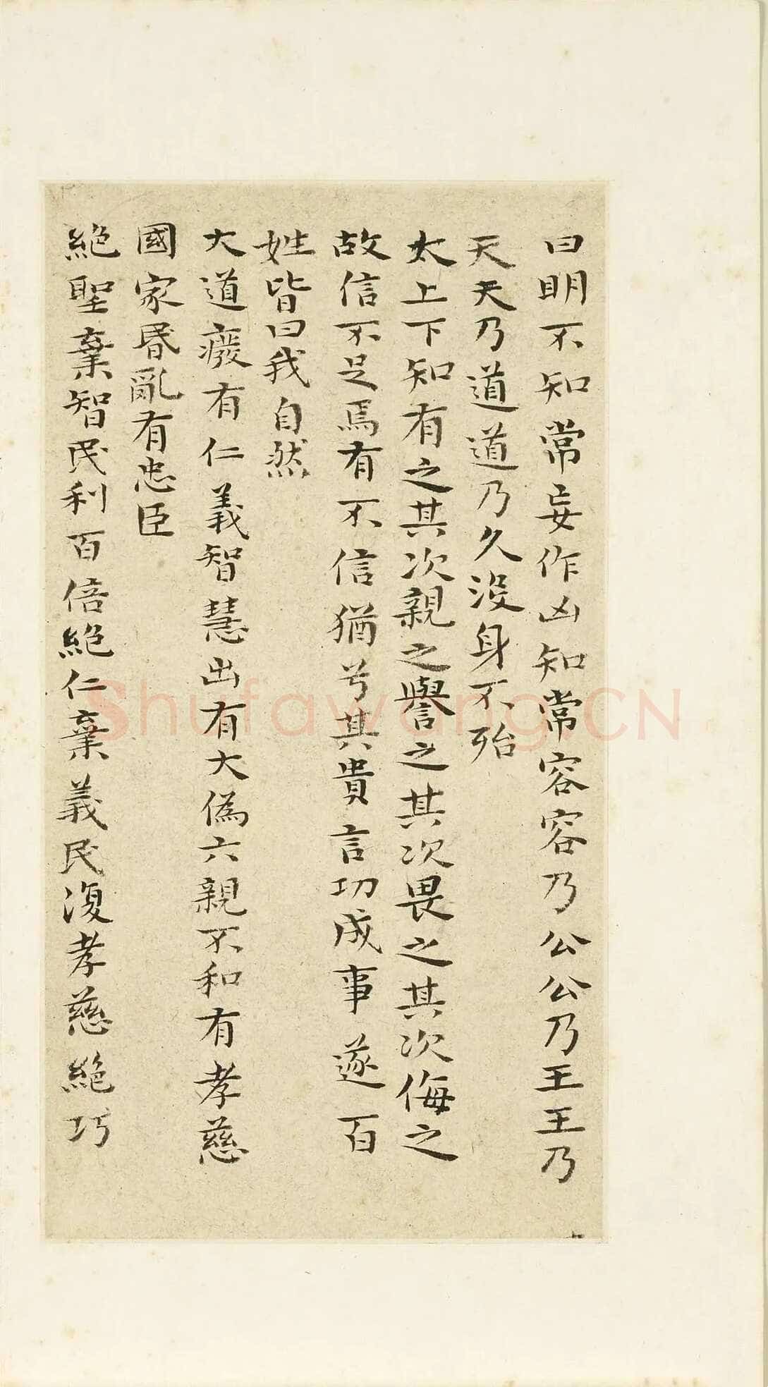 石涛《小楷道德经册》纸本楷书 本幅 24×12.7cm 台北故宫博物院藏 《自题山水真迹册》纸本行书 15×42.5cm 台北故宫博物院藏