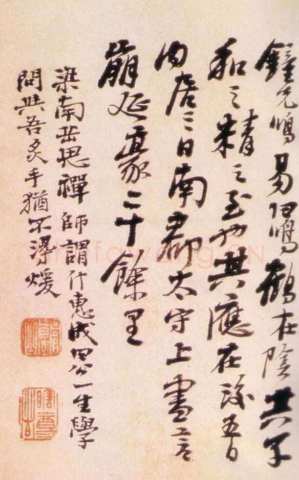 石涛《楷隶行三体杂录卷》纸本 93×24cm 台湾藏