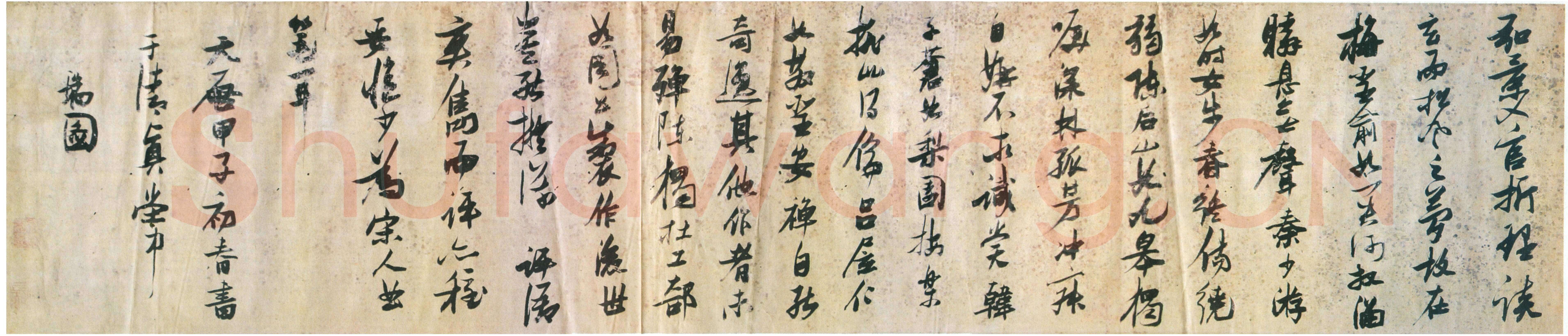 张瑞图《诗评》卷 红金笺纸本行草书 32.5×482cm 天启四年(1624)保定一杭艺术馆藏