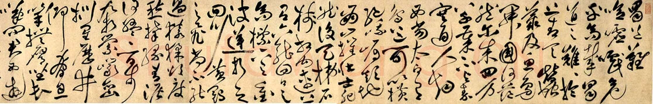 祝允明《草书李白蜀道难卷》纸本。 纵29.4 厘米，横510.6厘米。日本大阪藏