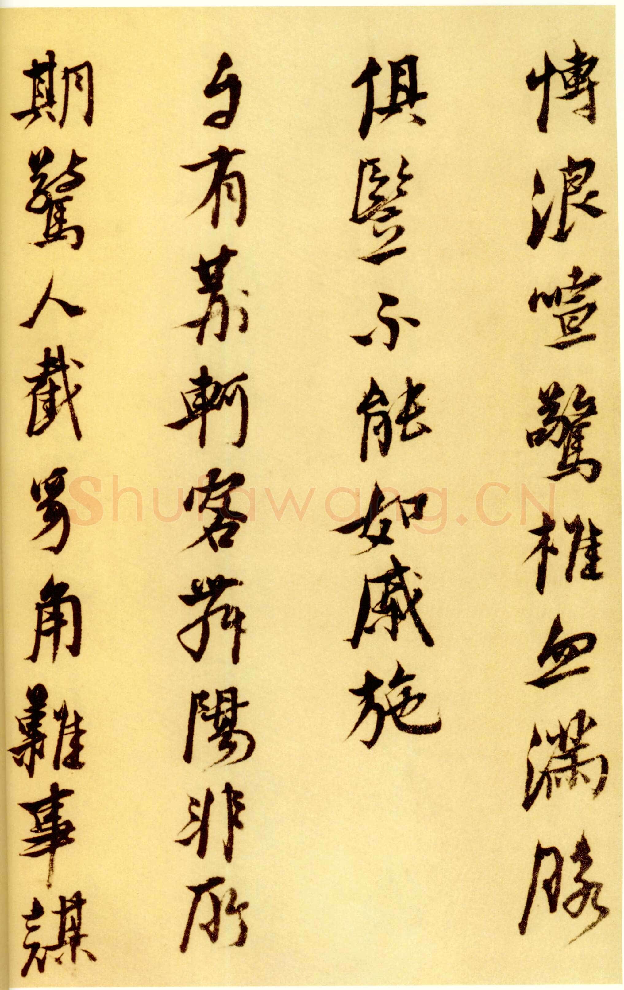 倪元璐《戊辰春十篇等诗册》行书 首都博物馆藏