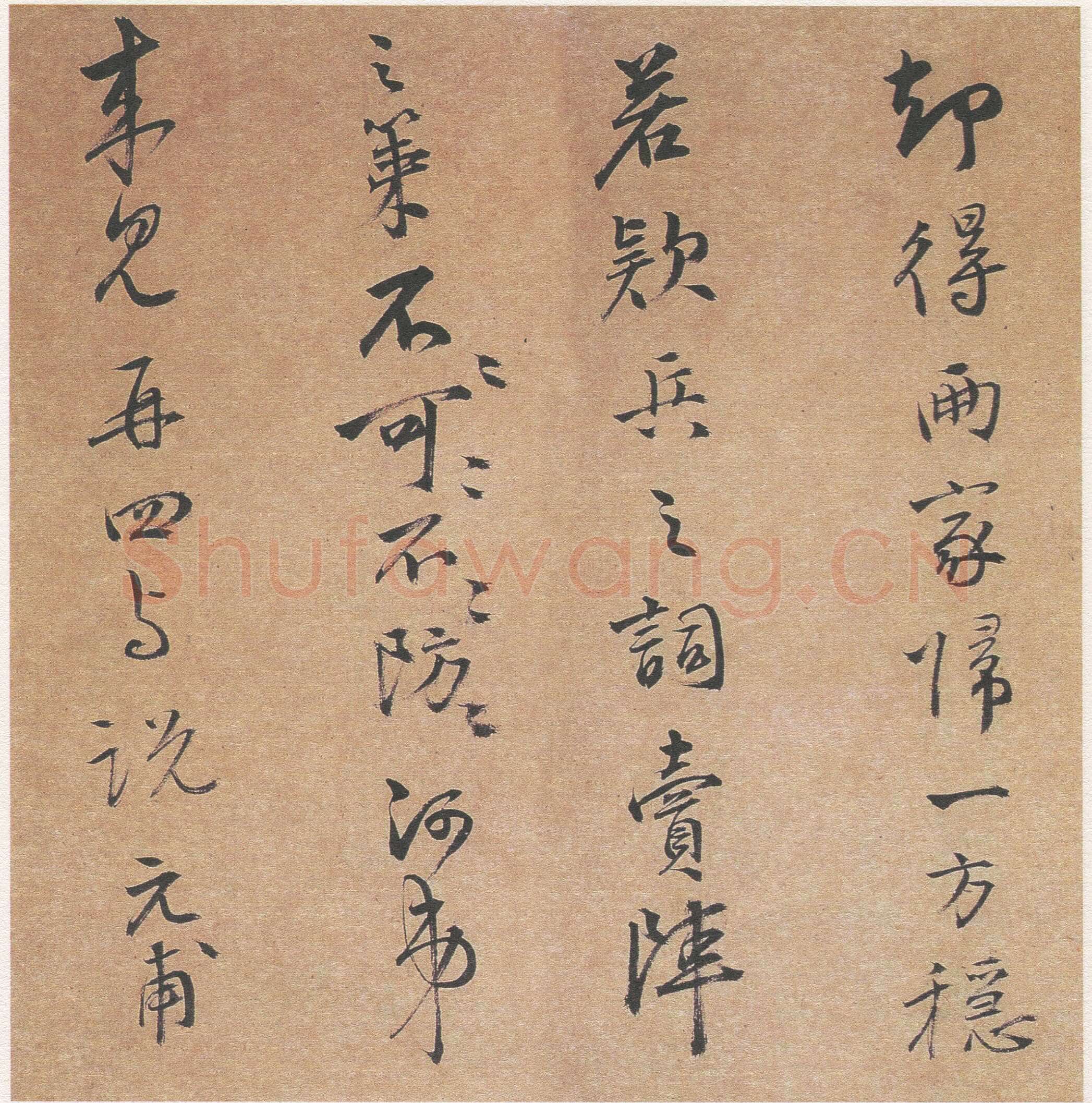 陆深《行书手札》23.5×16.3cm 湖北省博物馆藏