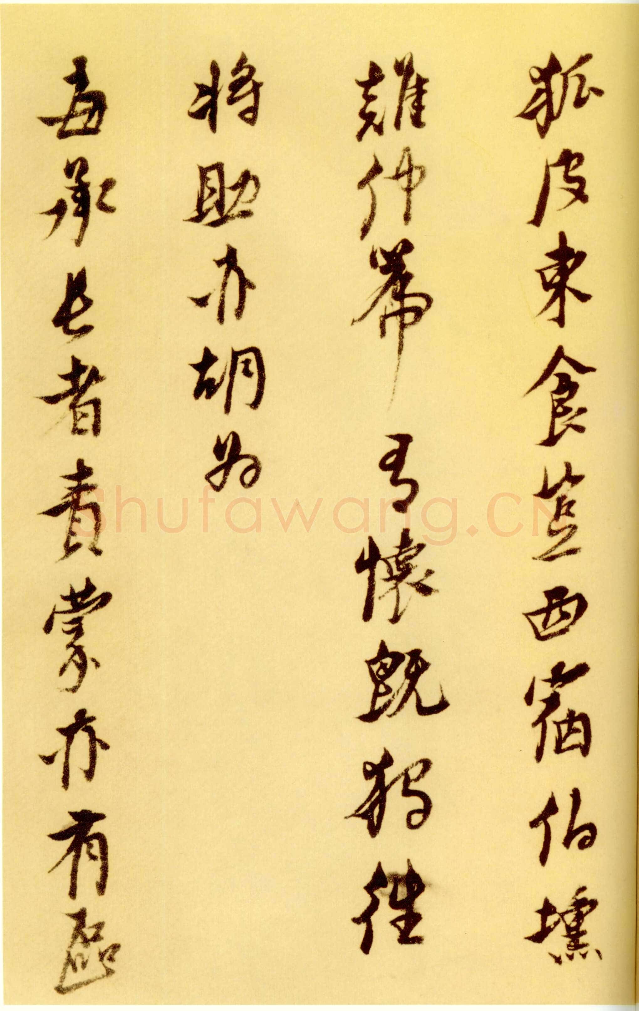 倪元璐《戊辰春十篇等诗册》行书 首都博物馆藏