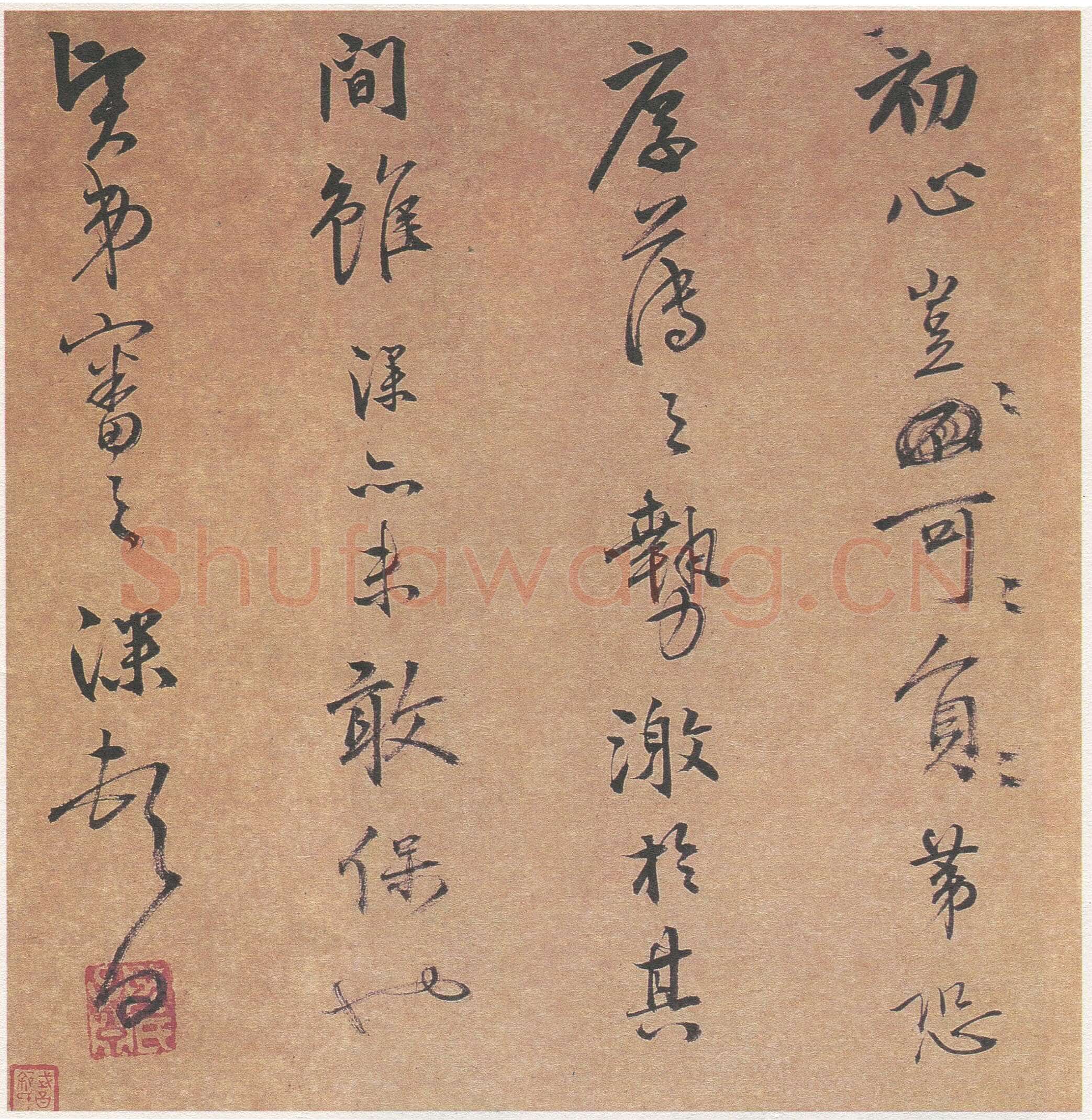 陆深《行书手札》23.5×16.3cm 湖北省博物馆藏