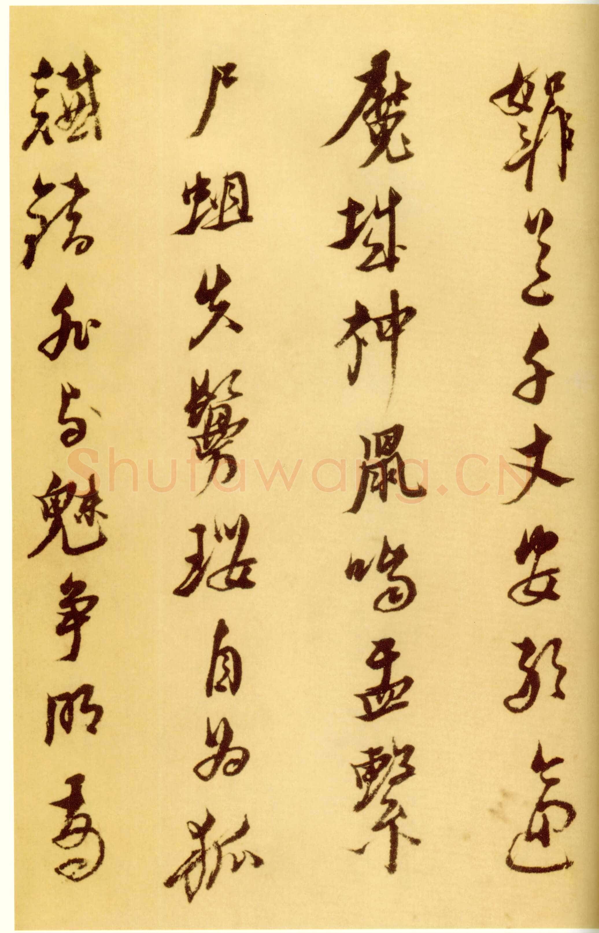 倪元璐《戊辰春十篇等诗册》行书 首都博物馆藏