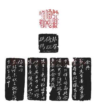 文彭篆刻