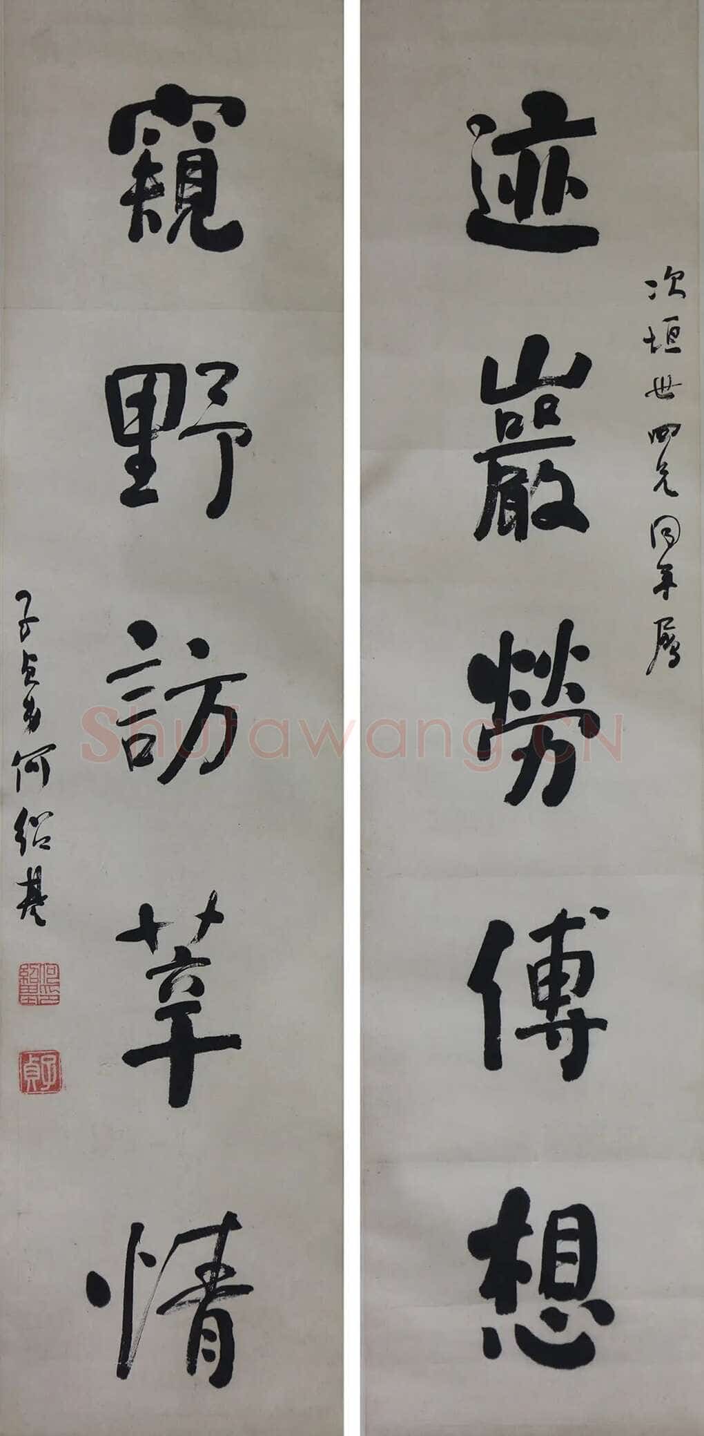 何绍基《行书“迹岩窥野”五言联》纸本 行书 88.7×21.2cm×2 江苏省美术馆藏