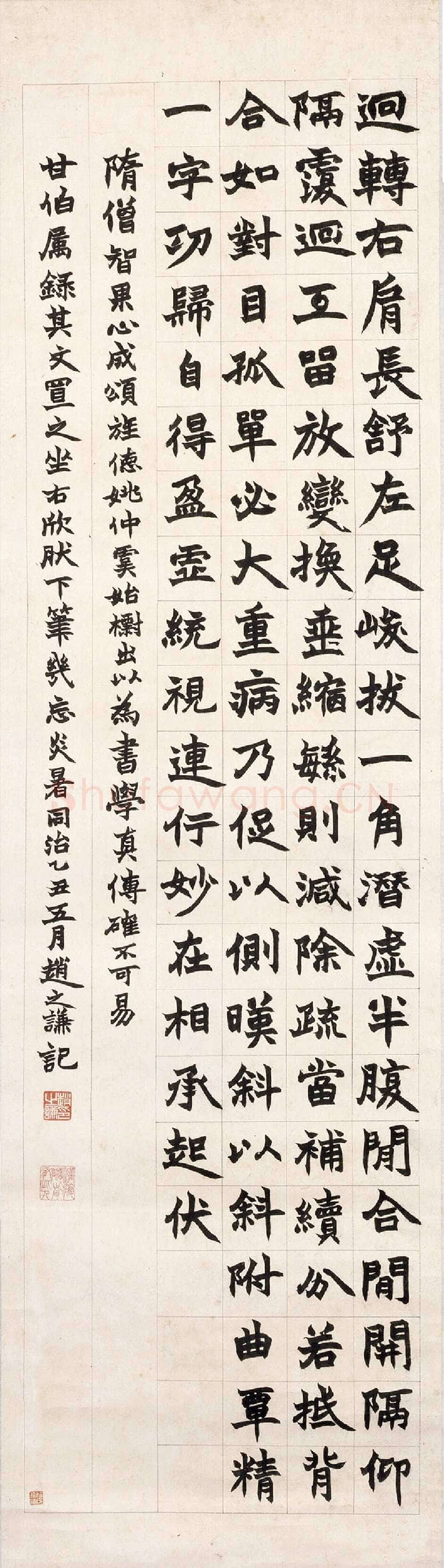 赵之谦《楷书心成颂轴》高丽笺纸本 128.5×36cm 1865年北京故宫博物院藏