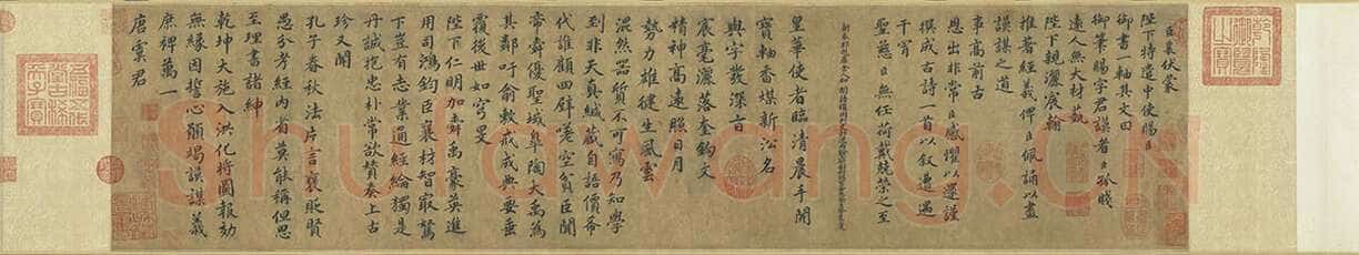 蔡襄《谢赐御书诗表》卷 纸本 29.3cm X241.5cm 1053年 日本东京书道博物馆藏