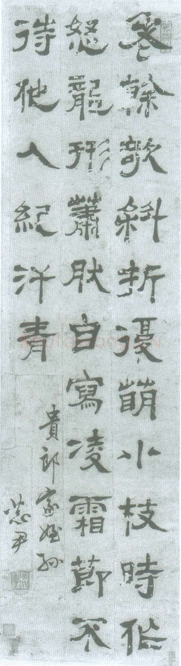 陈恭尹隶书《题竹诗》轴