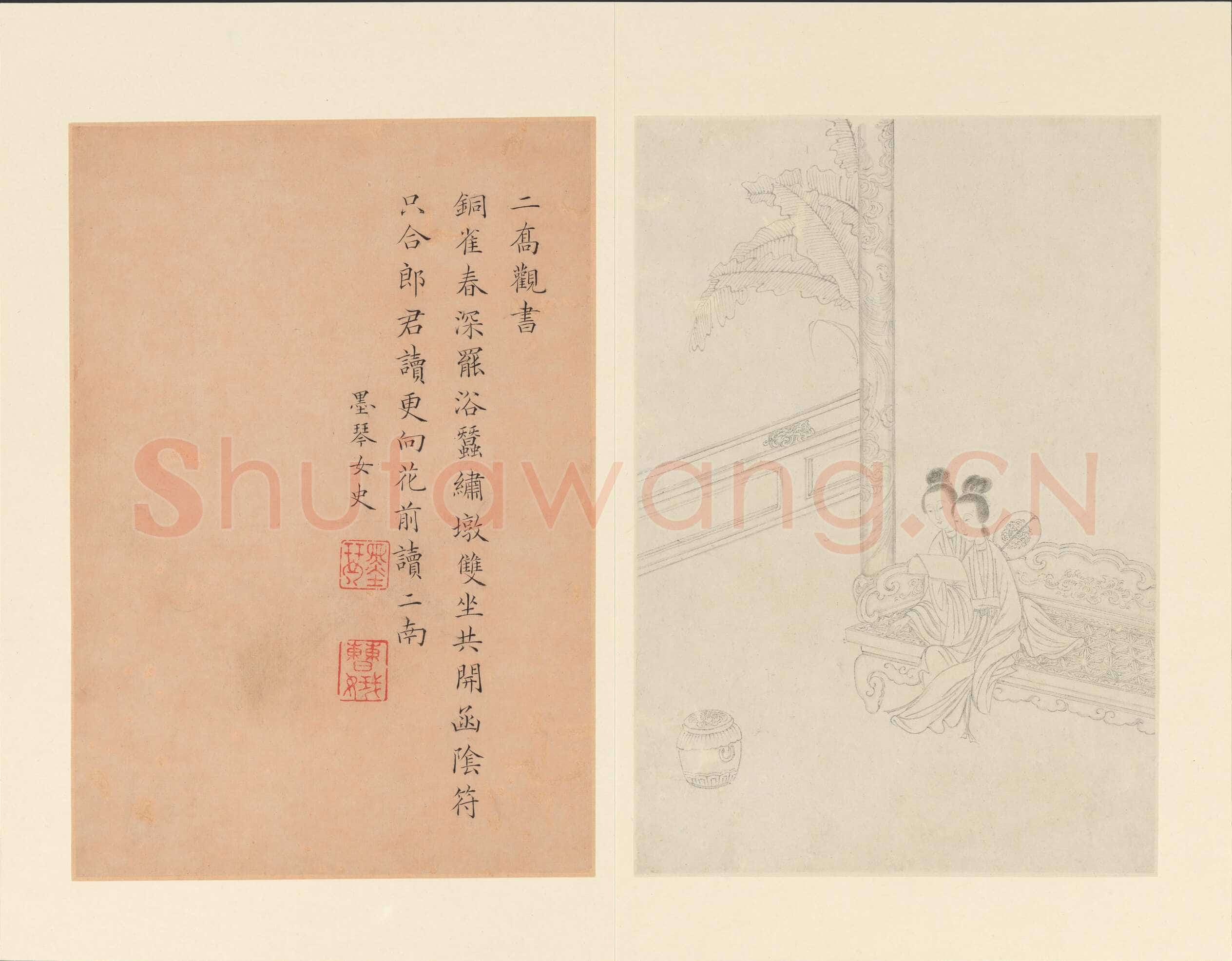 曹贞秀楷书《列女图》24.8×16.8cm 十六开册页 纽约大都会博物馆藏