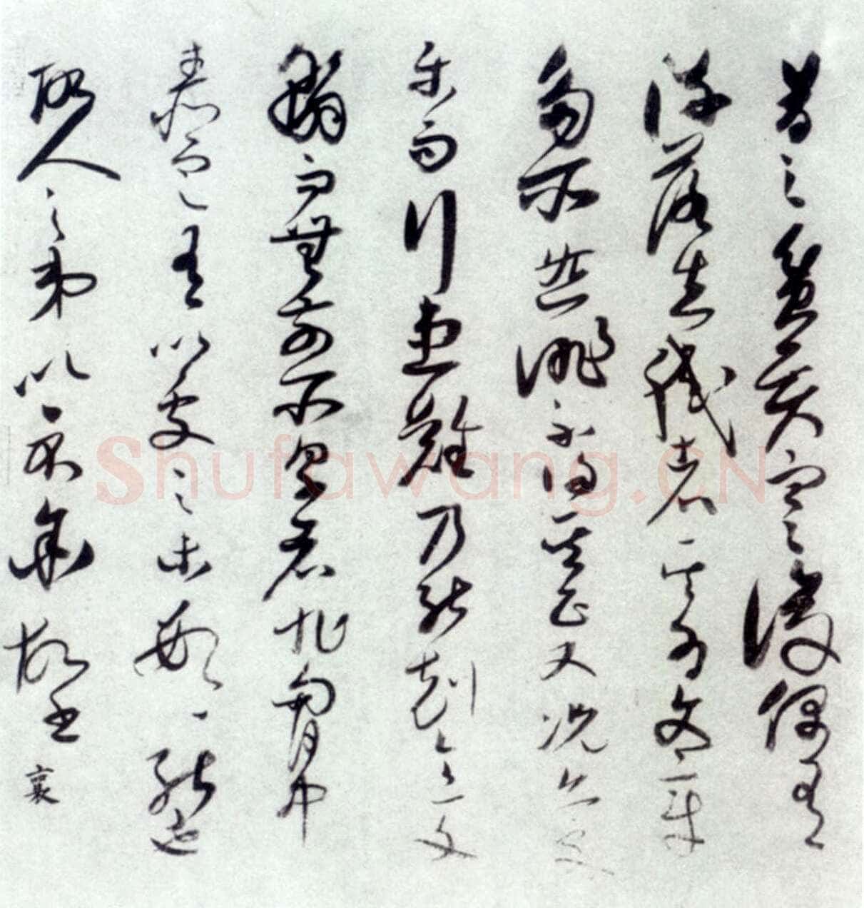 蔡襄《贫贤帖》纸本 高31.36cm 北京故宫博物院藏