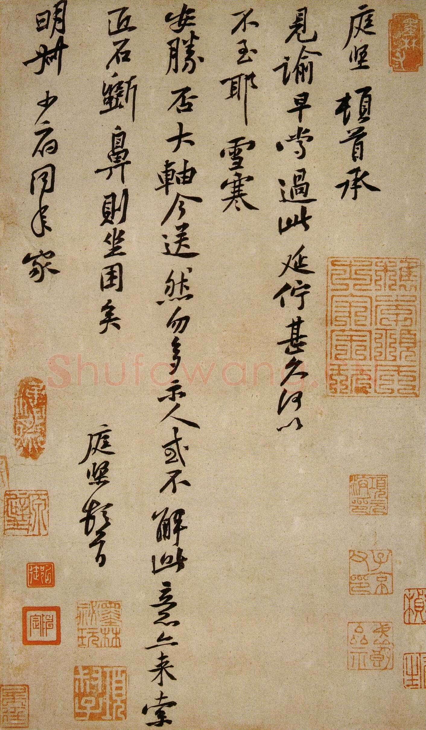 黄庭坚《雪寒帖》(又称《致明叔同年尺牍》)纸本行书 28.8×17.5cm 台北故宫博物院藏