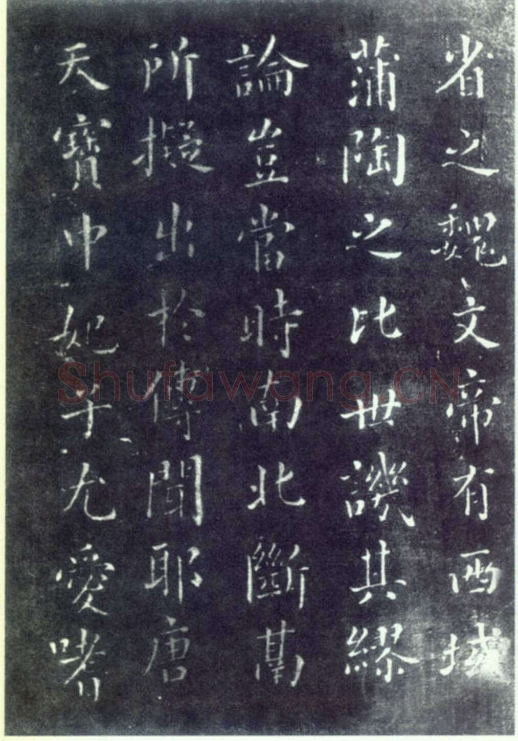 蔡襄《荔枝谱》(墨拓)