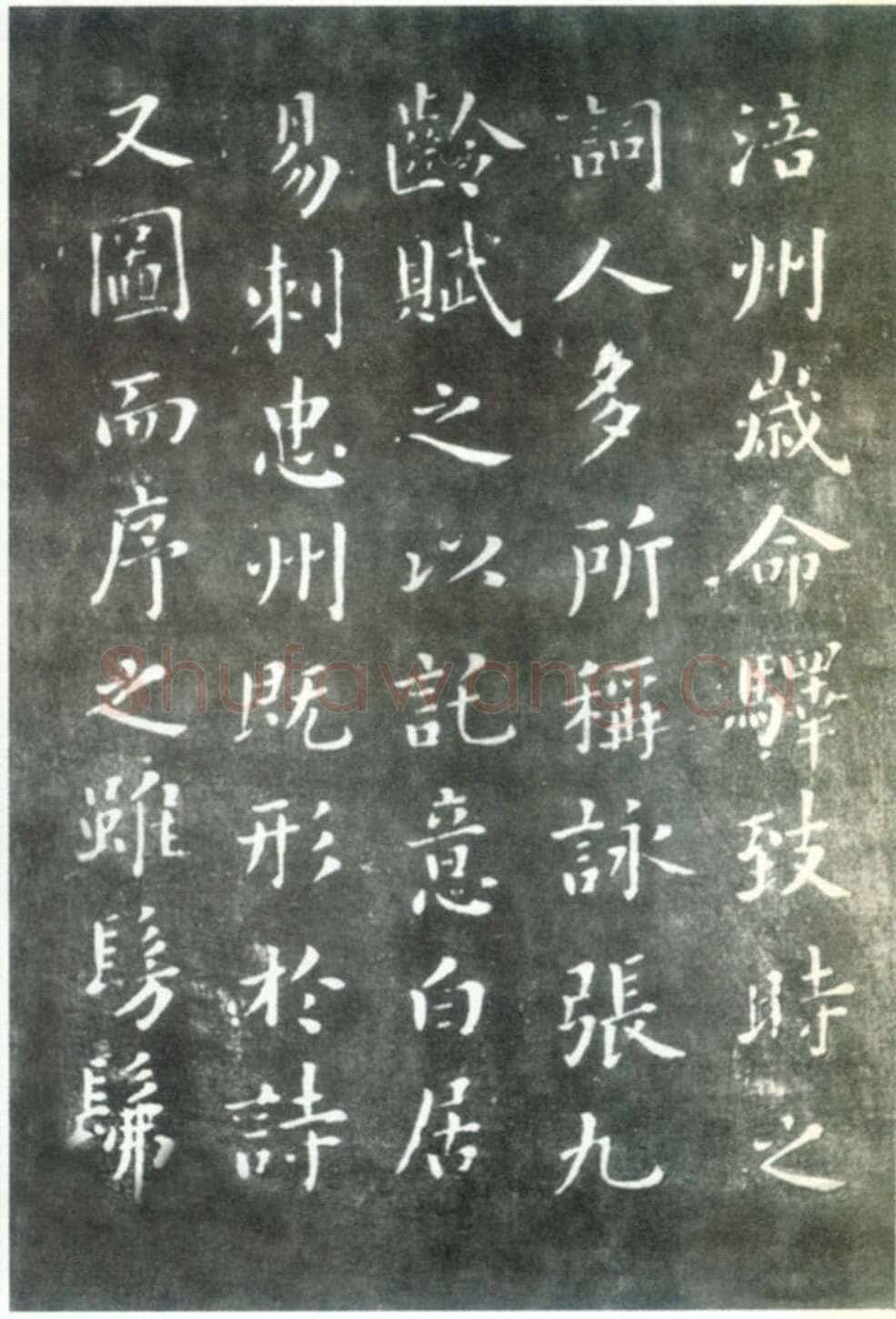 蔡襄《荔枝谱》(墨拓)