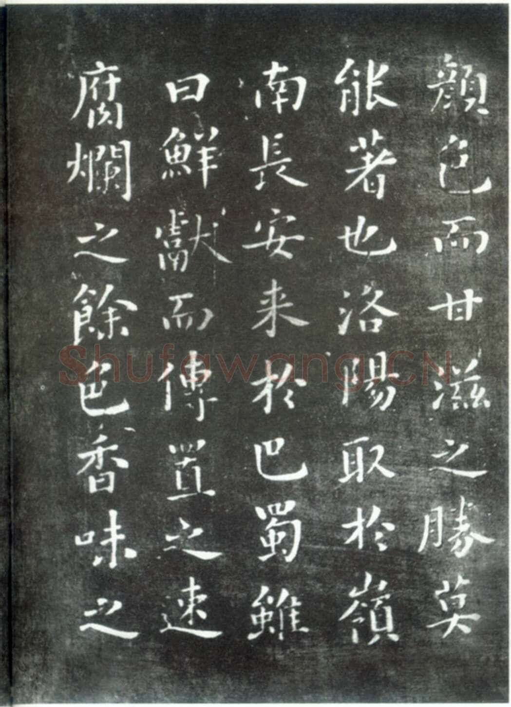 蔡襄《荔枝谱》(墨拓)