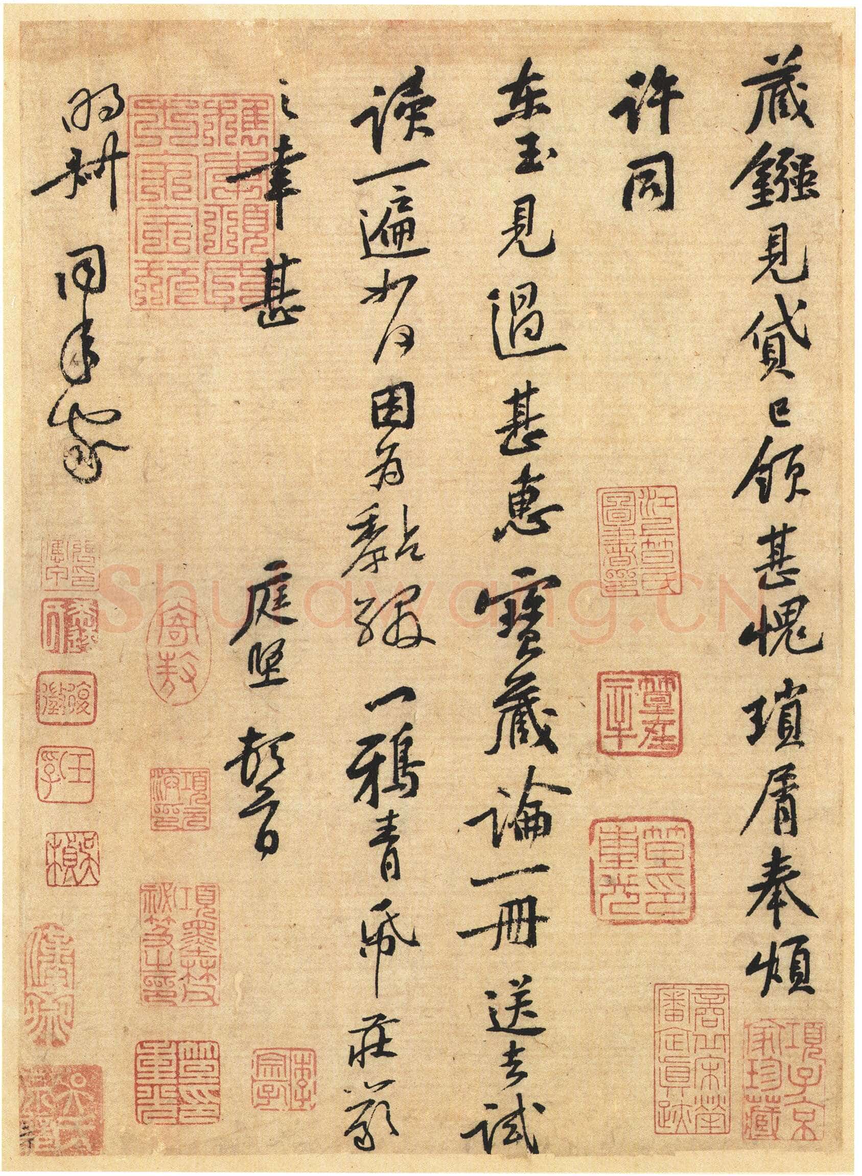 黄庭坚《藏镪帖》(亦称《致明叔同年尺牍》)纸本行书 28.5×20.5cm 台北故宫博物院藏