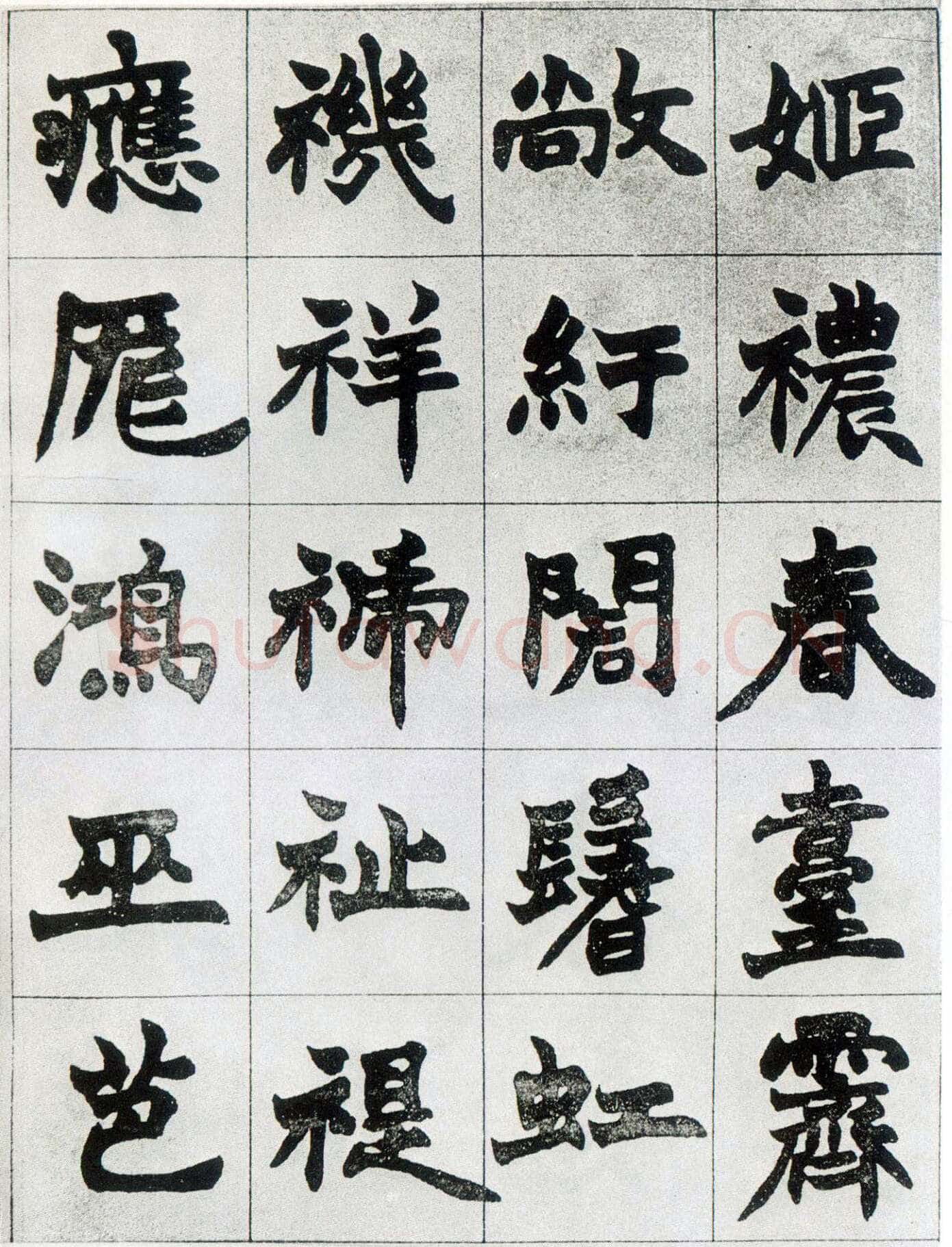 赵之谦《楷书南唐四百九十六字册》1865年
