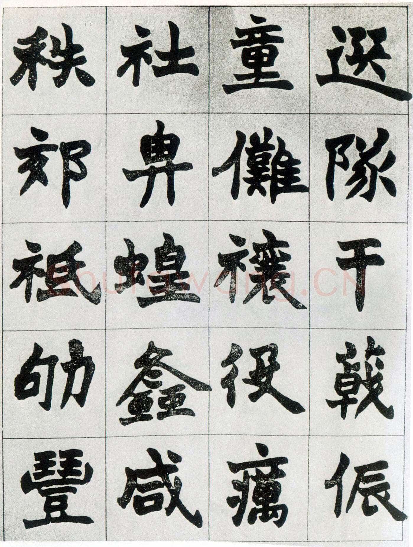 赵之谦《楷书南唐四百九十六字册》1865年