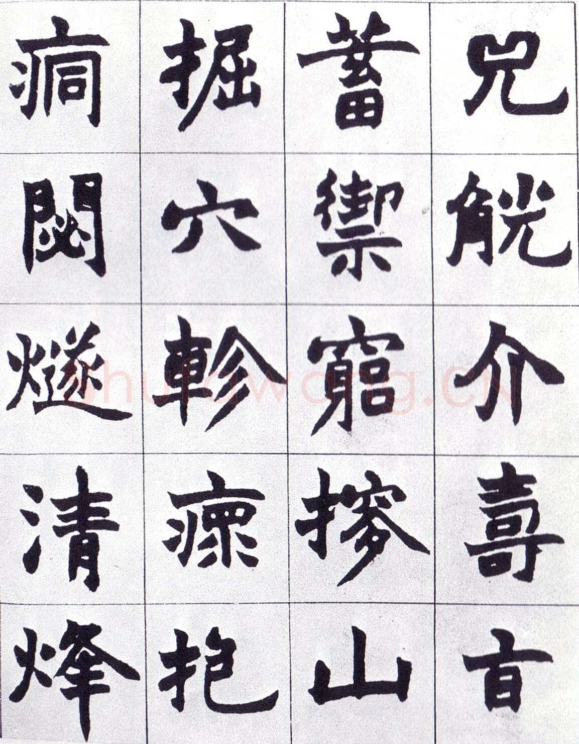 赵之谦《楷书南唐四百九十六字册》1865年