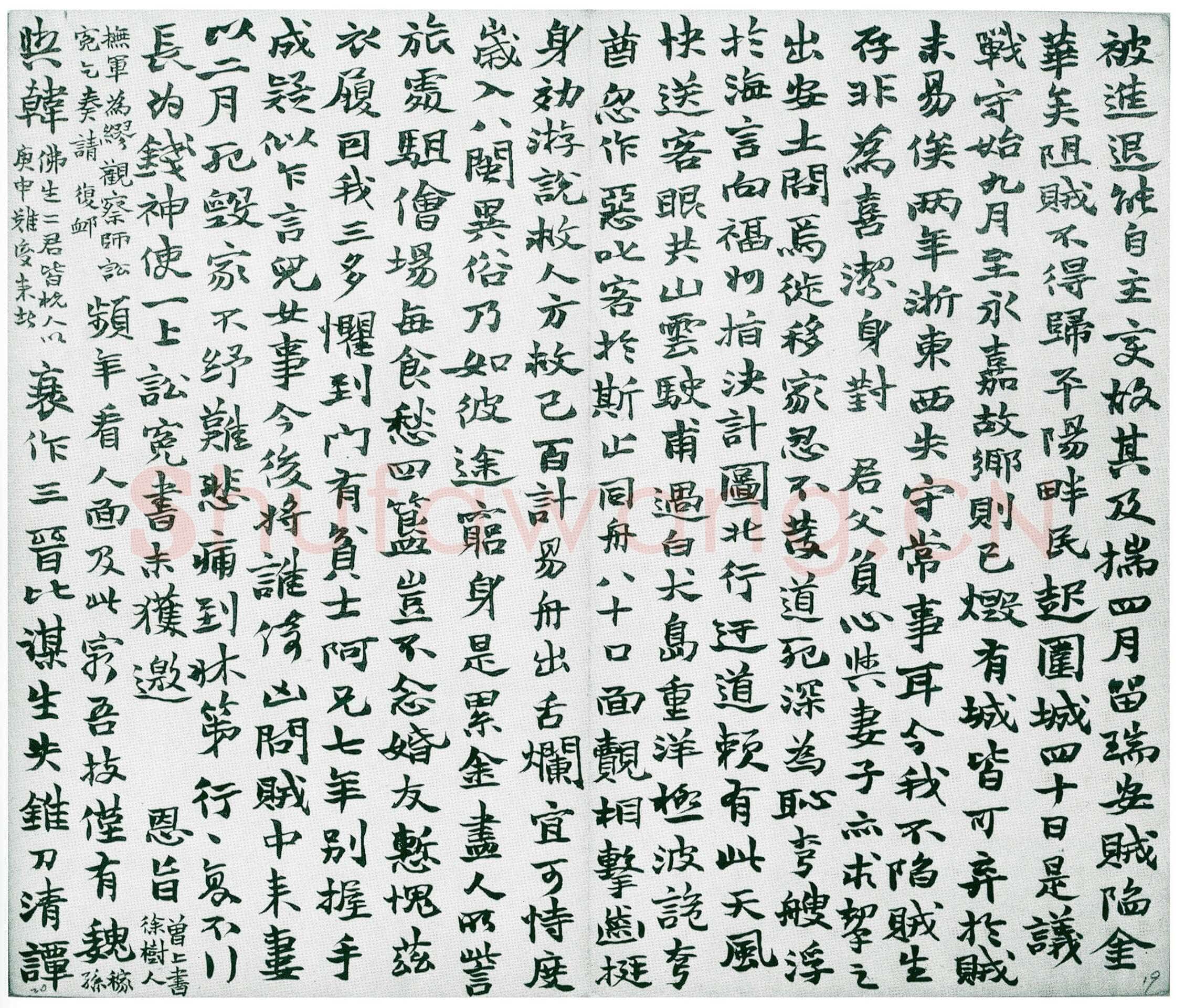 赵之谦《为季闻行楷册》纸本 行楷书册 27×22cm×12 1864年 日本东京鹭田庵藏