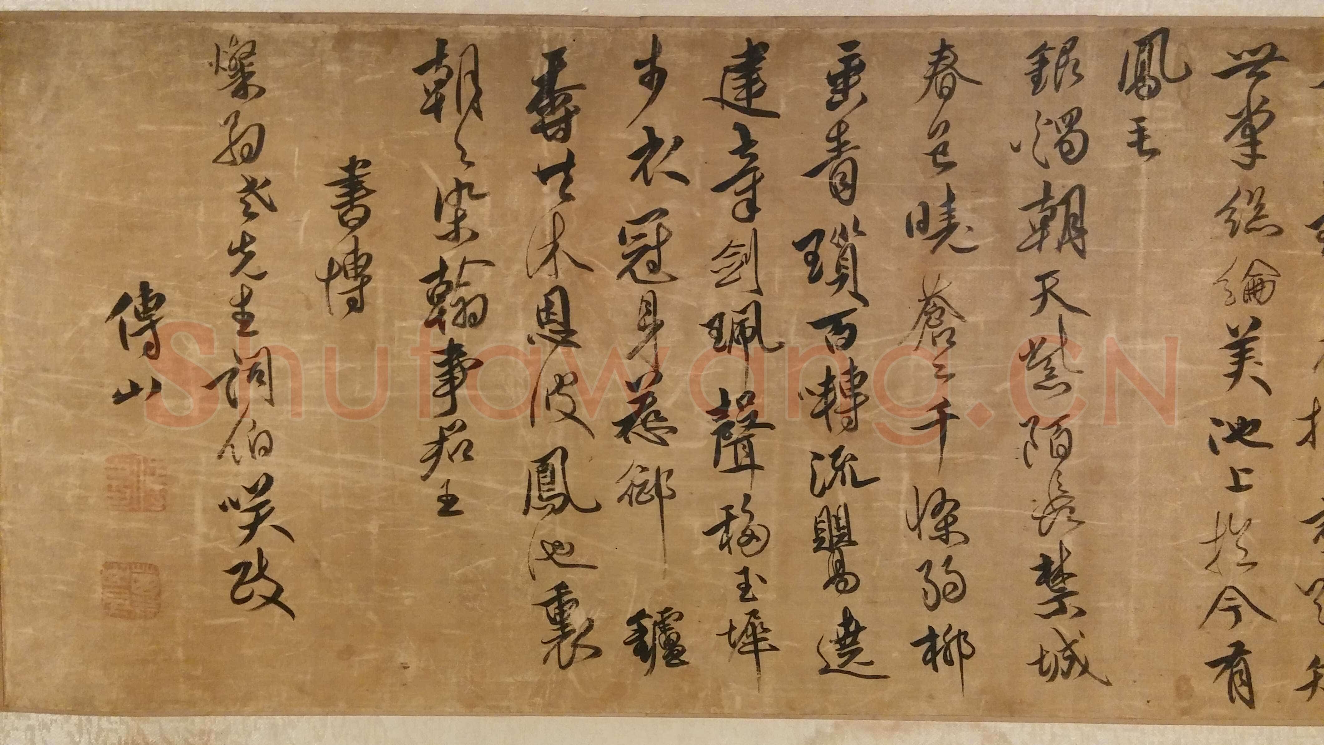 傅山《行书杜甫和贾舍人早朝诗、贾舍人早朝大明宫诗》绫本 24×64.7cm 广州艺术博物院藏