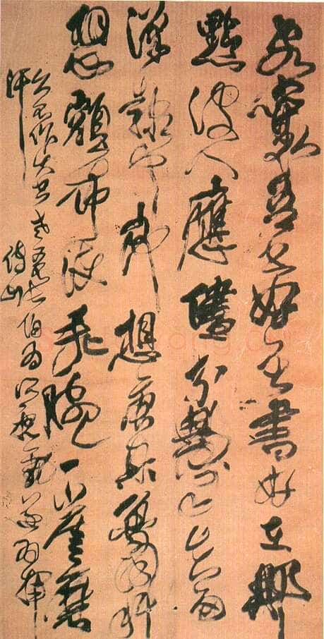 傅山《草书诗》轴